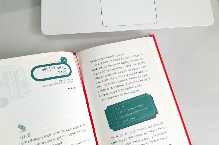  전면 등교, 여유로운 노밥