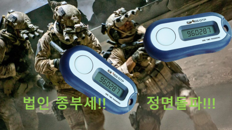 법인 종부세 조회, 충격! 분양권 투자로 정면돌파!! (Feat. 단타아님...)