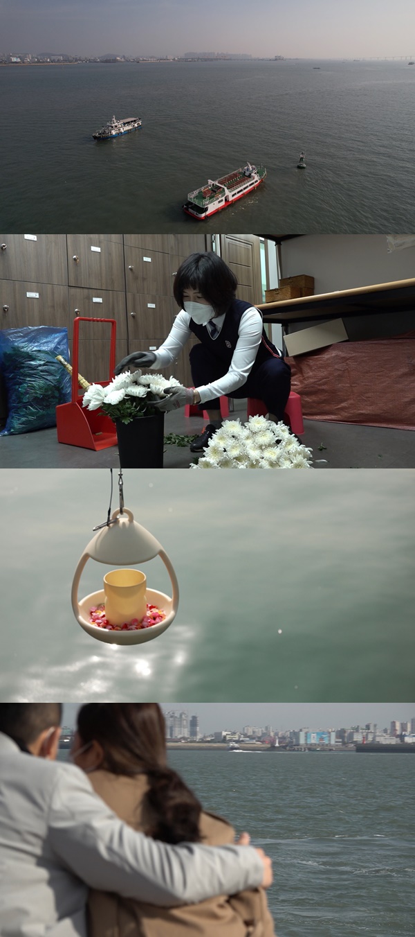 ‘다큐멘터리 3일’ 인천 해양장례식, 바다의 품으로