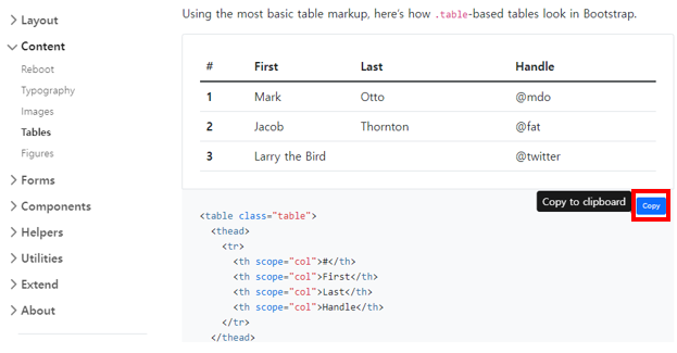  [Bootstrap]부트스트랩(Bootstrap) 개념 및 사용법