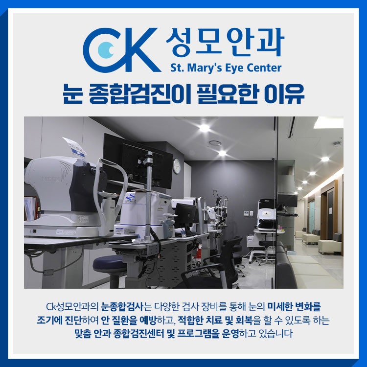 노안백내장수술 알아본다면
