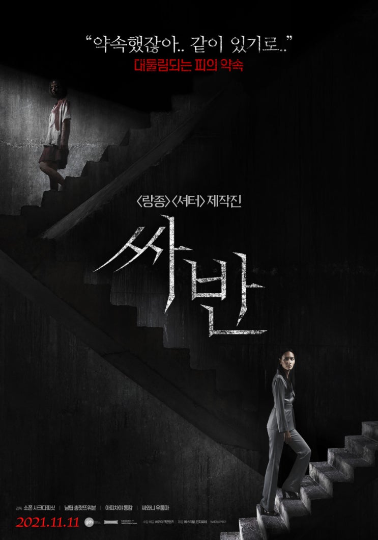 세계에 알려지는 태국의 영화·드라마, 어디까지 알고 있니?