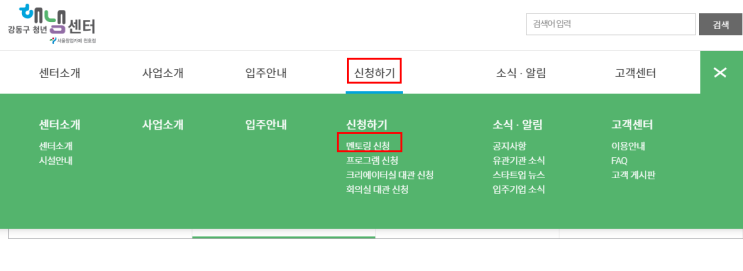  창업지원센터, 정부지원금(강동구 창업카페방문 후기)