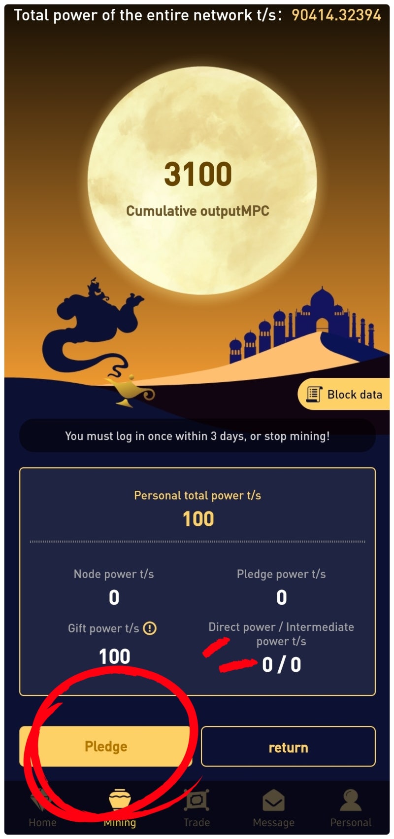 MPC코인(매직램프체인) 채굴방법과 메커니즘 상세 : 네이버 블로그