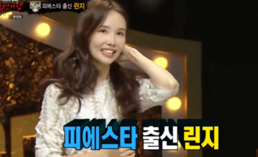  복면가왕 일시불, 피에스타 린지 아쉽게도 곰발바닥이 우승