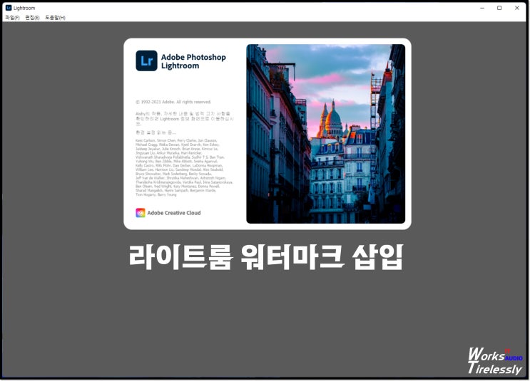  라이트룸 워터마크 사진에 쉽게 삽입하는 방법