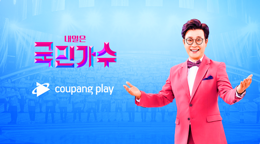 내일은 국민가수 방청신청 방법 TOP7 투표하기 내일은 국민가수 방청신청 방법 TOP7 투표하기