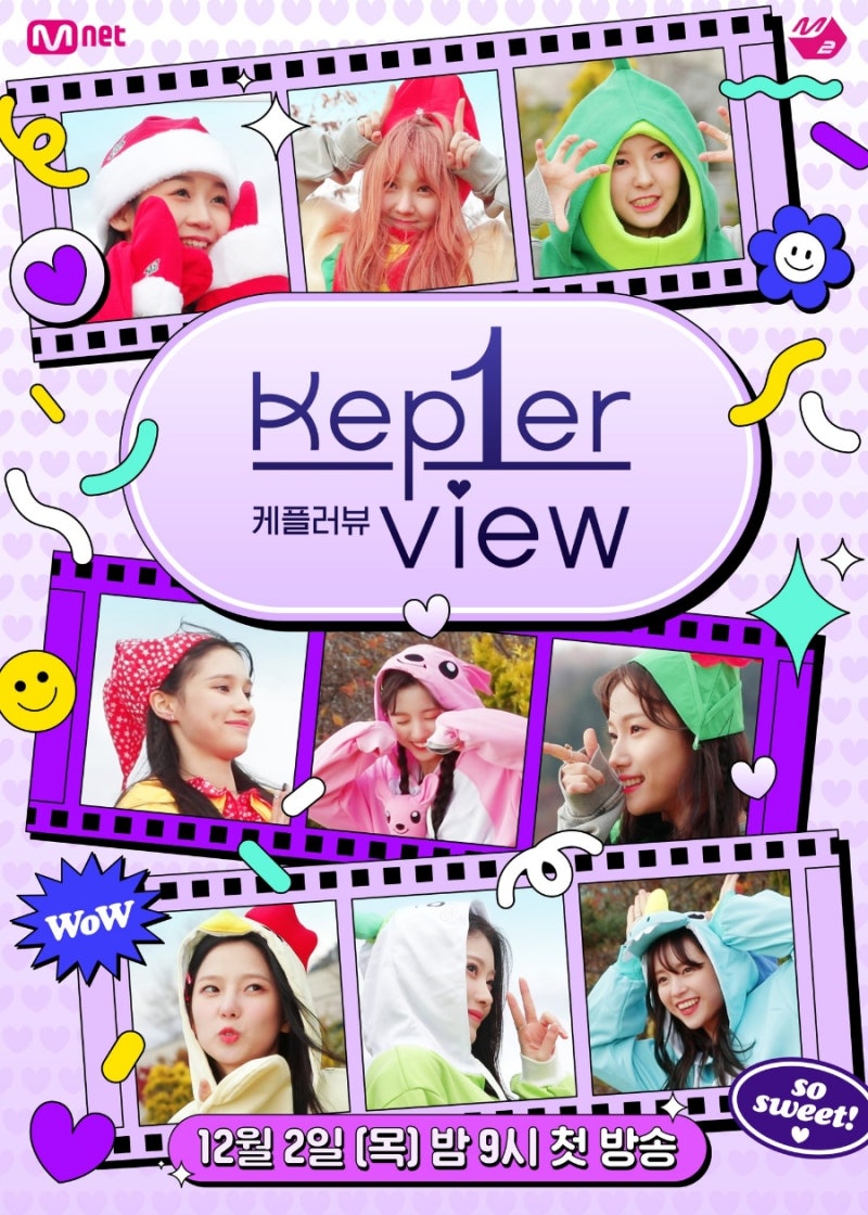 Kep1er 첫 번째 리얼리티 케플러뷰! 첫방송12월 2일(목) 밤 9시 Mnet 첫 방송 밤 10시 M2 유튜브 ....