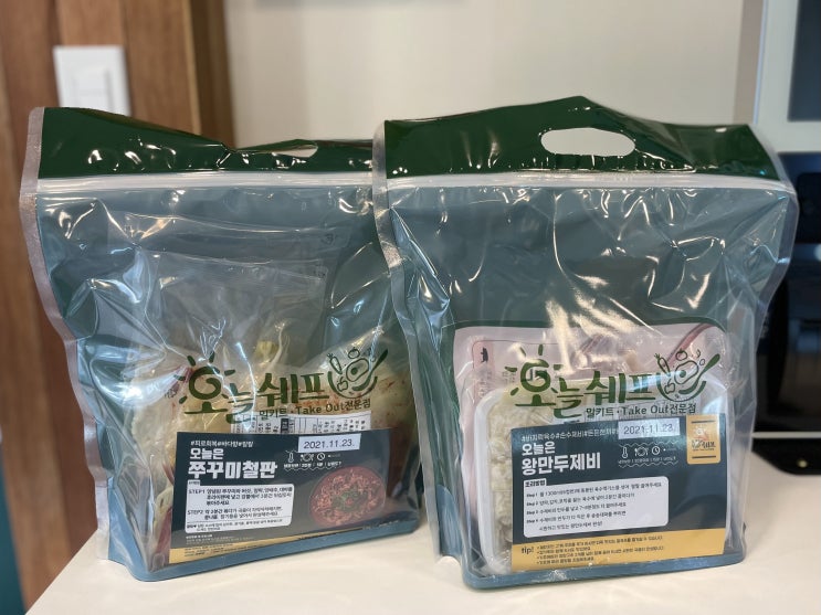 사직역맛집 오늘쉐프 밀키트로 간단하고 맛있는 한 끼 완성 사직역맛집 오늘쉐프 밀키트로 간단하고 맛있는 한 끼 완성