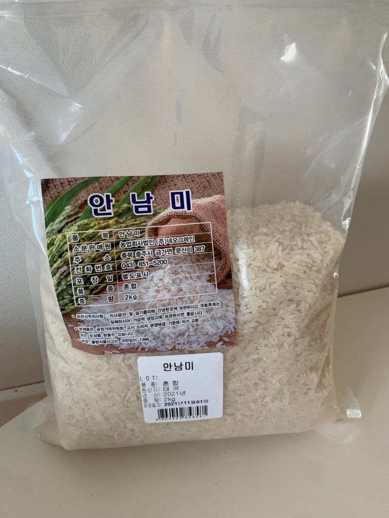 안남미(인디카 쌀) 밥 짓는 법 - 당뇨와 다이어트에 좋고 동남아 요리에 잘 어울리는 간편한 ....