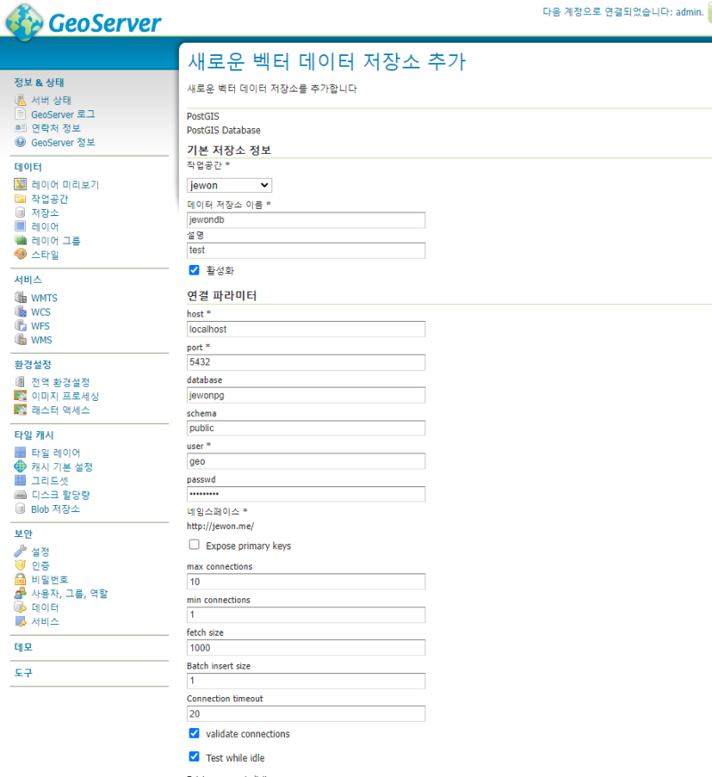 [오픈소스GIS] GeoServer에 PostGIS DB 붙여 지도 띄우기 : 네이버 블로그