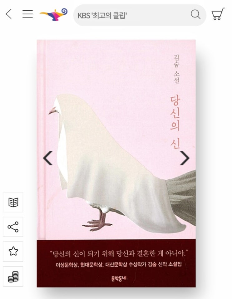 당신의 신