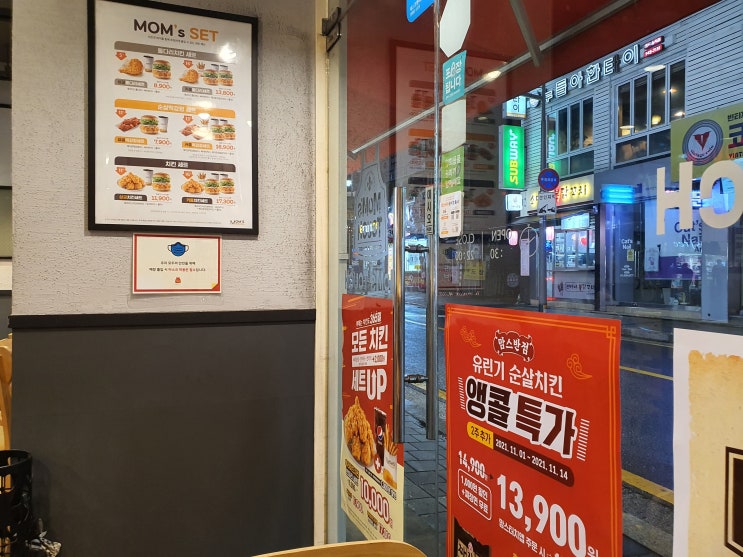  맘스터치 치즈홀릭버거에멘탈 11월 행사 및 싸이버거 후기