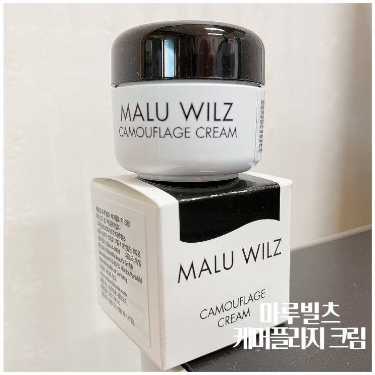  마루빌츠 컨실러 다크서클 잡티 커버 워터프루프 컨실러 추천