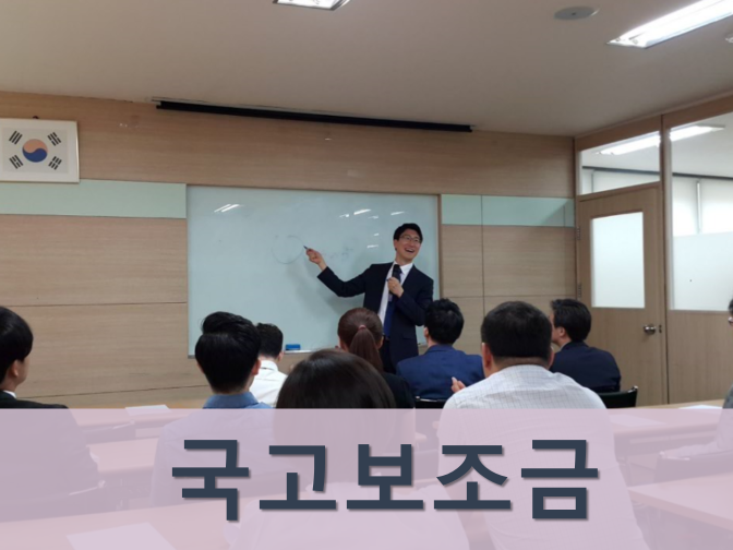  국고보조금 부정수급 시 최대 5년간 보조금 못 받음!!