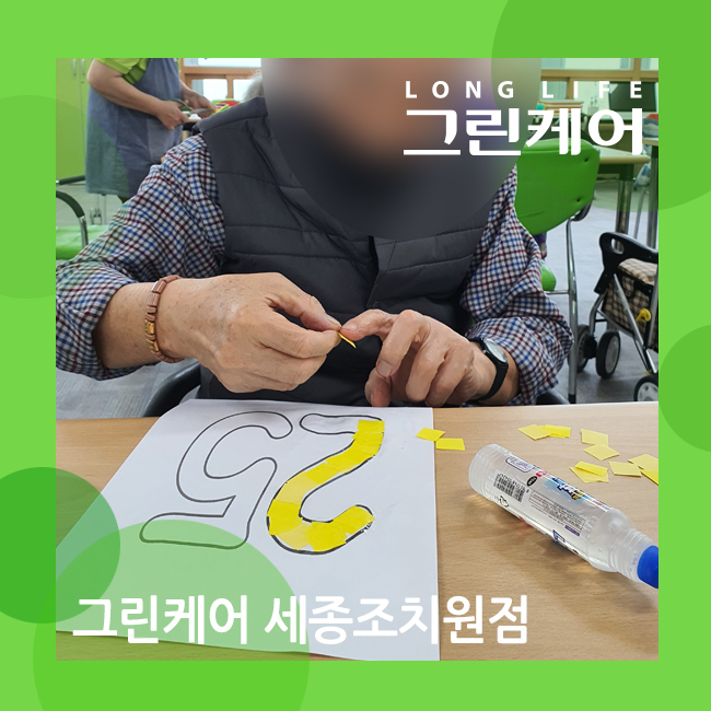  세종시 노인 데이케어 노인 인지훈련 통한 판단력, 인지능력 증진에 도움되는 프로그램