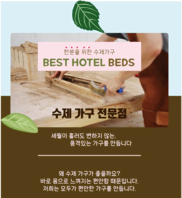 호텔 원목 슈퍼싱글 퀸 침대 주문제작 가능한 침대프레임 소개