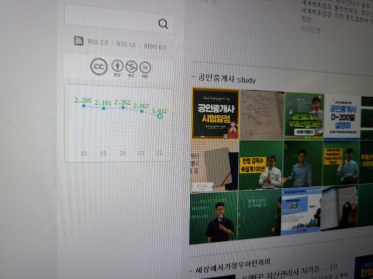  한결같은 블로그 방문자수 이야기