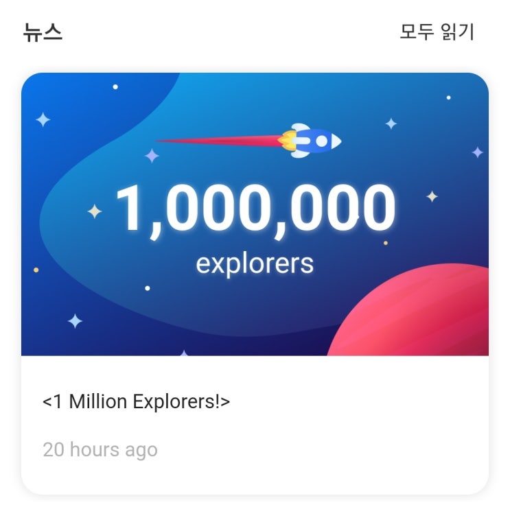 스타네트워크(star network) 극초기 무료채굴! 스타네트워크 가입 절차 스타코인 전망