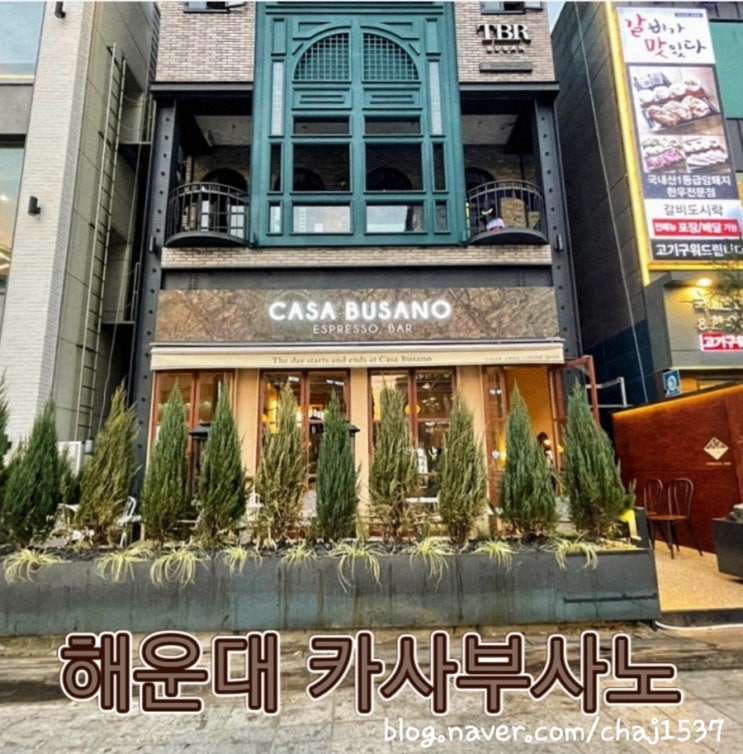 <해운대 에스프레소 바 > 카사부사노해운대카페 <해운대 에스프레소 바 > 카사부사노해운대카페