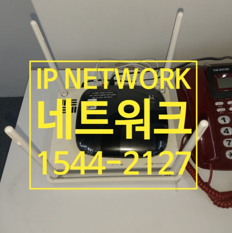  사무실 네트워크공사 이거 하나로 끝내자