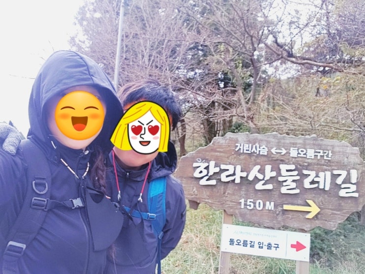  한라산둘레길_돌오름길
