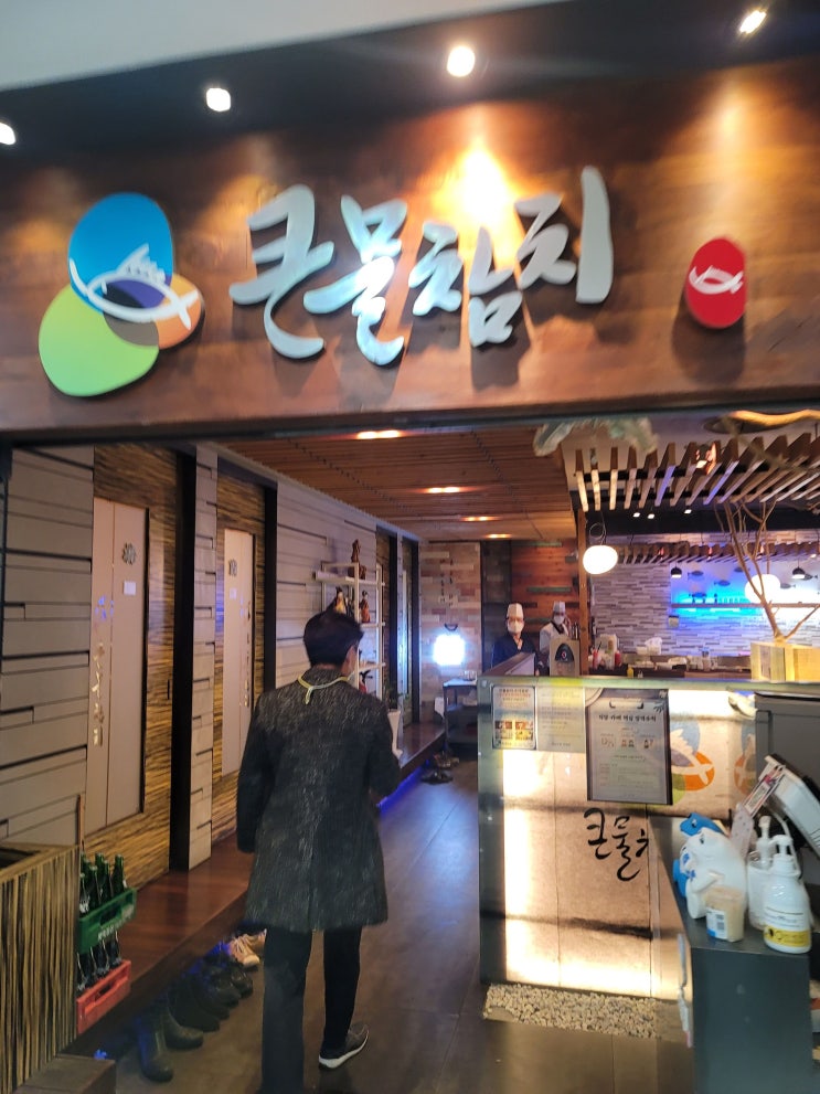  [강남 수서동] 좋은사람들과 술한잔! 참치맛집 큰물참치!