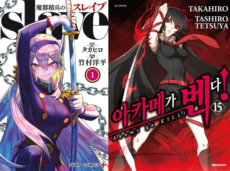 만화 마도정병의 슬레이브가 애니메이션화 결정! : 네이버 블로그 만화 마도정병의 슬레이브가 애니메이션화 결정! : 네이버 블로그