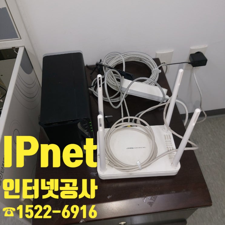  인터넷공사 리얼현장/ 인터넷이 안될때, 인터넷 끊김 당일 해결!