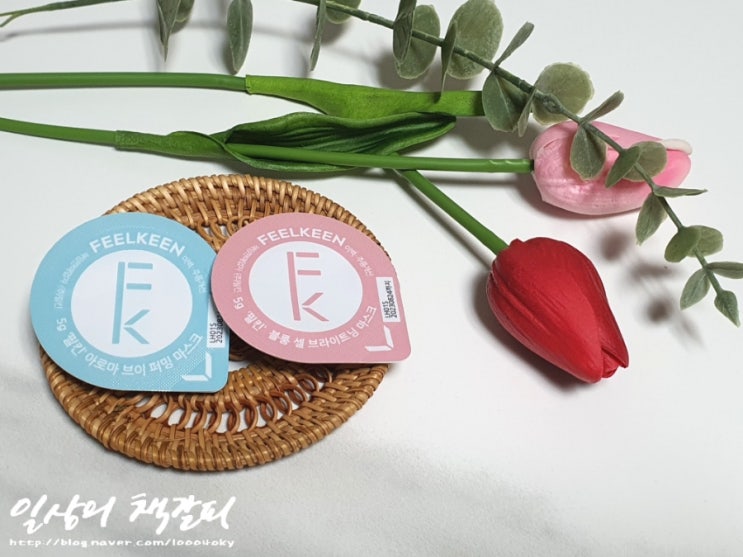 피부광채 미백 워시오프팩 추천! <필킨 Feelkeen> 4주 실제 사용기 :)