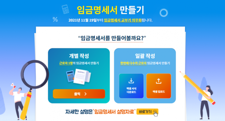알바생 주목! ‘이제부터 내 월급이 정확한지 힘들게 계산할 필요가 없다고?!’