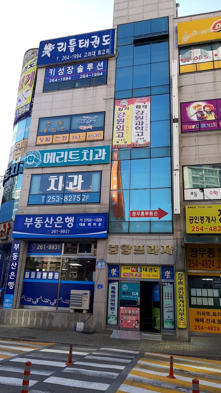  [춘천메리트치과]진료 후기입니다~