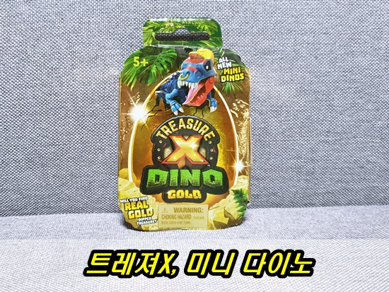  트레져X, 미니 다이노 꾹티비장난감, 어린이장난감추천