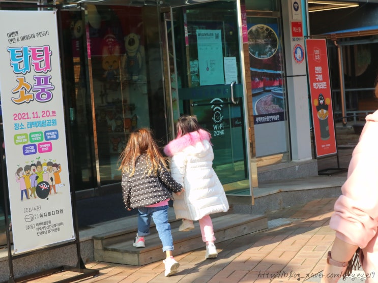탄탄육담 번외 편 탄탄소풍 : 연탄과 아이들이 주인공인 시간입니다