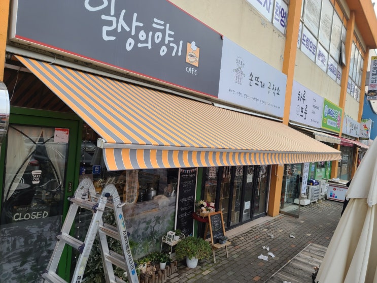  경기도 고양시 접이식어닝 7미터라면 원단교체 가격은?
