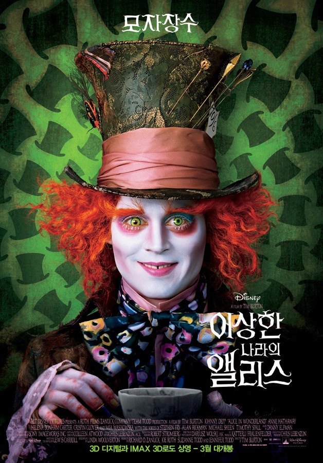 영국문학 추천①- 『이상한 나라의 앨리스』: 디스토피아로서의 지하공간을 중심으로