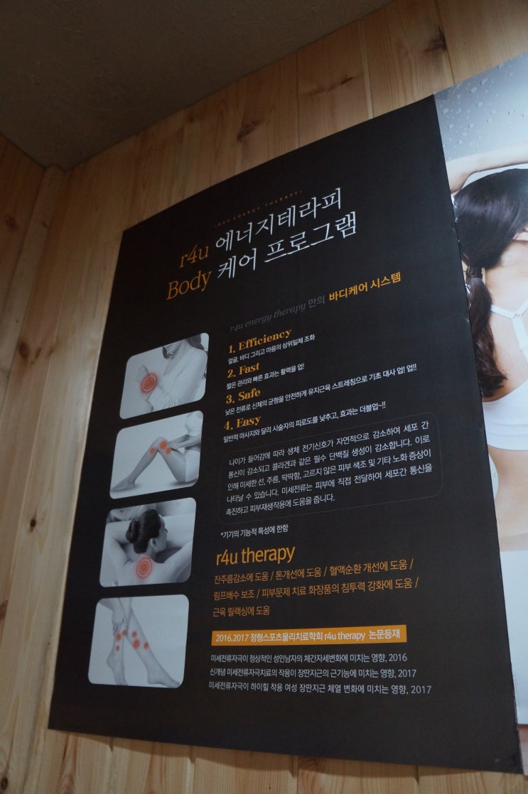  마석피부관리 김영애뷰티테라피 - 알포유 에너지테라피 로 전신관리 해봤어요