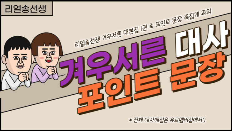 [겨우서른] 겨우서른 대본집 13강 포인트 문장 해설 영상 (开)