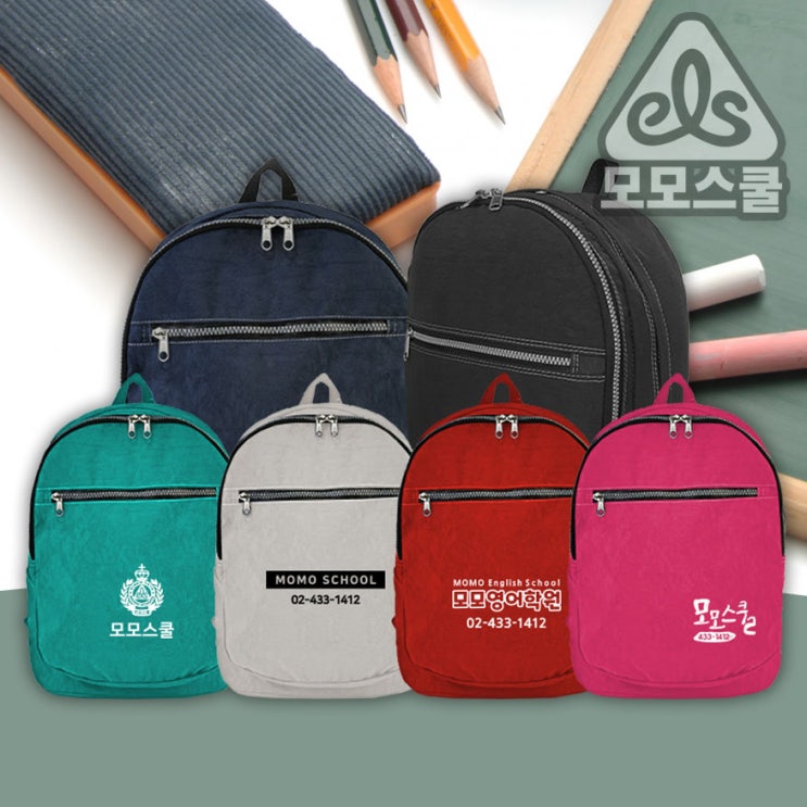  국내산 고급배낭 학원 교회 백팩주문제작