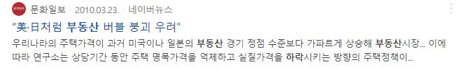  부동산 고점.. 하락?