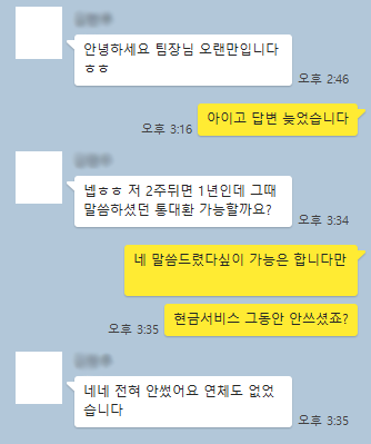 직장인 채무통합 대환대출 미리 준비해야합니다