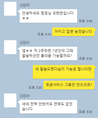 직장인 채무통합 대환대출 미리 준비해야합니다