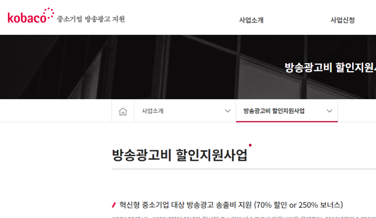 2021년 혁신형 중소기업 방송광고 지원제도 안내_방송통신위원회 2021년 혁신형 중소기업 방송광고 지원제도 안내_방송통신위원회