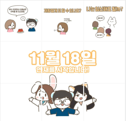  미레나. 피임보다 그 이상의 가치를.. 월경과다 치료