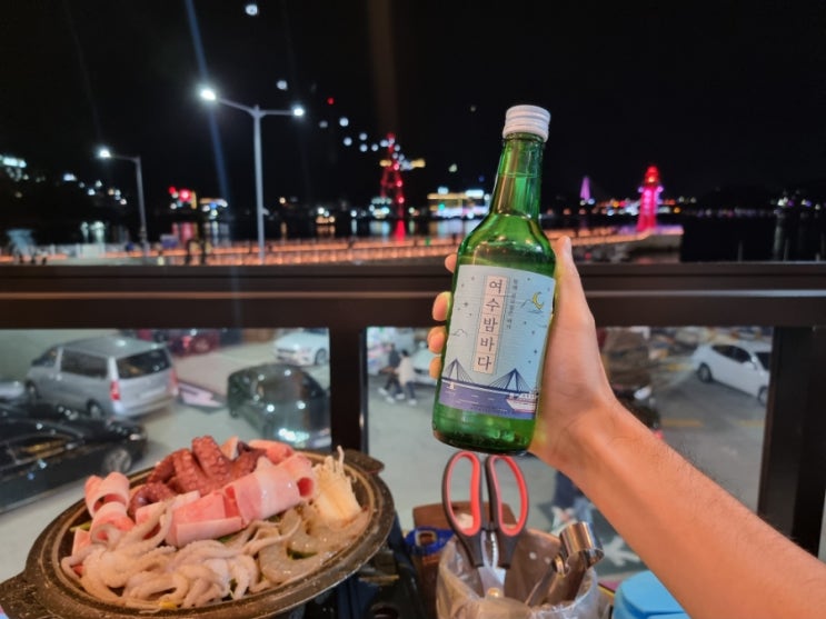  여수 낭만포장거리 내돈내산 맛집추천 우리지금여수