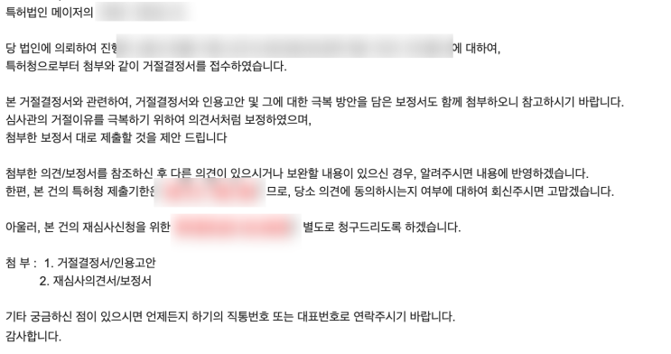  특허 법인의 중요성