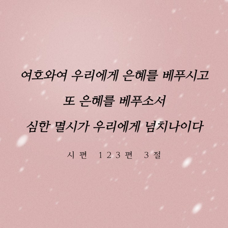  경계해야 할 것들