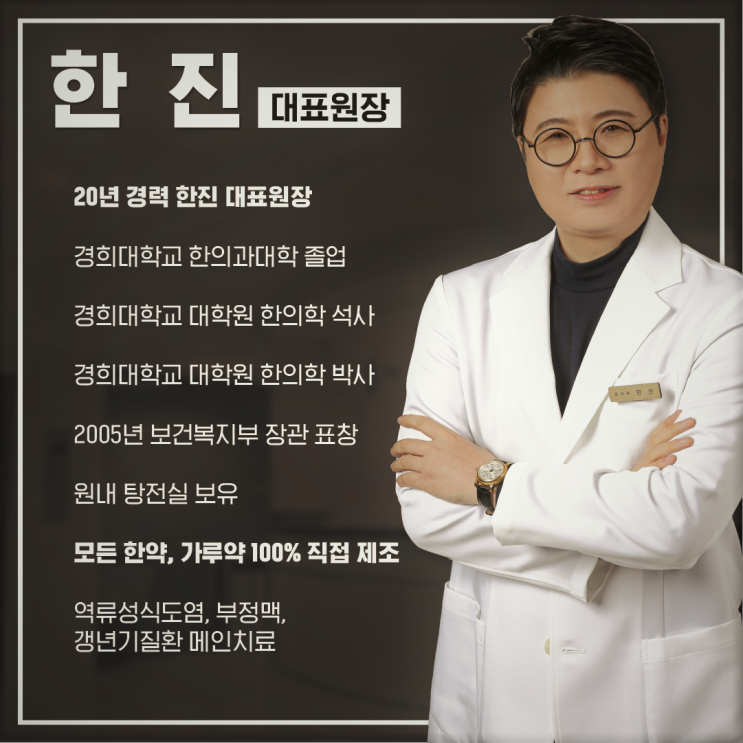  강서 면역력 한의원, 몸과 마음 모두 강하게