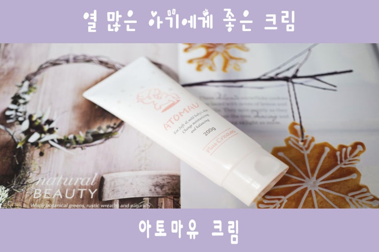  아기수딩젤 처럼 시원한 신생아크림 보습력까지 챙겨요