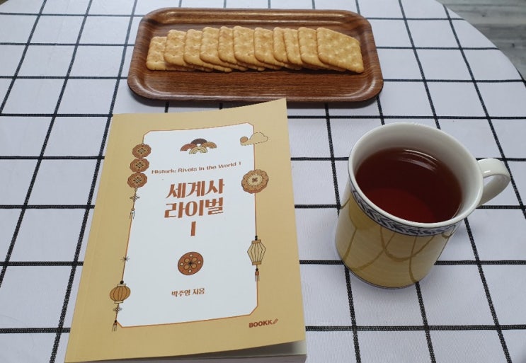  매일 한 줄 일기쓰기 - 11.23 (소소한 티타임, 코로나 결과, 오늘의 필사)